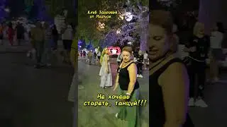 Набережная в Ялте#фитнес #возраст #зарядка в эфире
