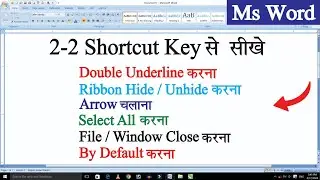 Ms Word Keyboard Shortcut keys Hindi || सीखने में देर मत करो || Every Word User Should Know