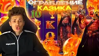 УРАГАН ХОКАГЕ ИГРАЕТ В КАЗИНО - ЛУЧШИЕ МОМЕНТЫ | ОГРАБИЛ КАЗИНО
