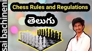 CHESS RULES IN TELUGU|CHESS RULES AND REGULATIONS IN TELUGU|HOW TO PLAY CHESS PART-2 TELUGUICHESS