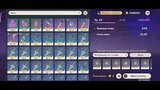 Копье послания ветров прокачка 1-90