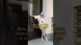 КАК СНИМАТЬ СЕБЯ НА УЛИЦЕ?(читай комментарии) 