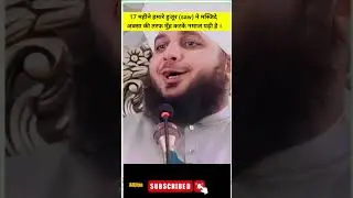 Masjide Aksa |Peer Ajmal Raza Qadri #trending #status #shortfeed #islam #shorts #ramzan