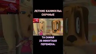 В каком вы классе? RYTP Барбоскины
