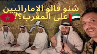 الإمارات و المغرب COP 28 Dubai Morocco UAE