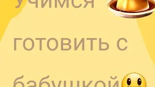 забыла выложить видео:(