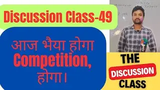 आज भैया होगा Competition,  होगा।