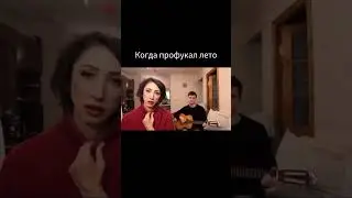 Гг #shorts #tiktok #мем #мемы