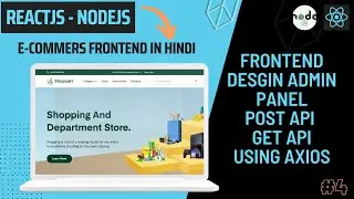 E-Commerce Project Frontend Admin Panel using ReactJS | GET, POST API call using Axios in Hindi