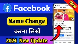 Facebook name change | how to change facebook name | facebook name change kaise kare
