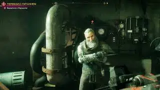 RAGE2 - Перебои с питанием (BRONZE)