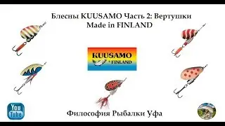 KUUSAMO Spoons Part 2: Made in Finland