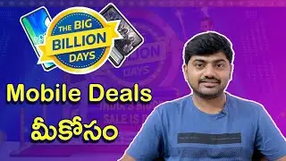 Flipkart Big billion days dates 2020 | Best Mobile deals in sale | ఏ మొబైల్ కొనాలి?