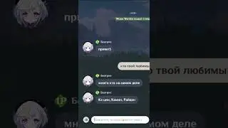 КТО ТВОЙ ЛЮБИМЫЙ ПЕРСОНАЖ В GENSHIN IMPACT 12 