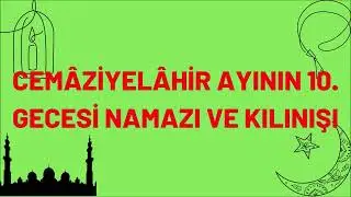 CEMÂZİYELÂHİR AYININ 10. GECESİ NAMAZI VE TARİFİ! Cemaziyelahir'in 10. Gecesi Namazı Nasıl Kılınır?