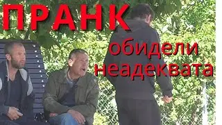 Пранк  Неадекват. Обидели Тикито. Реакция людей