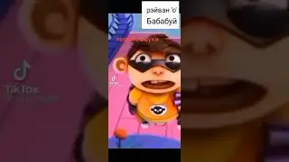 бабабуй