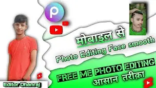 HD Face Smooth Kaise Kare Autodesk Sketchbook | Face ko gora kaise karen @EditorDhanraj  Part-5