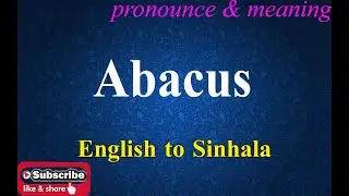 Abacus - Sinhala Meaning with Pronounce සිංහල තේරුම Dilfinity Dictionary