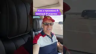#вашабезопасность #сегодня #каксделать #м4дон #м40 #трассы #трассам4 #каквыжить #каквыживать #2050