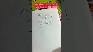 PMS Urdu Recommended Book | Kaleed e Urdu for PMS Urdu