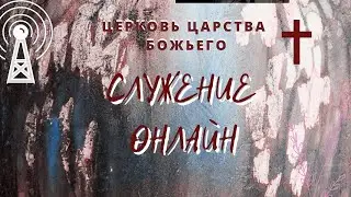 СИЛА МОЛИТВЫ | СЛУЖЕНИЕ ЦЦБ | КОЛОССЯНАМ 4:2-5. | НОВОПОЛОЦК