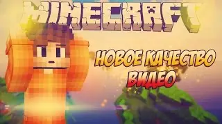 НОВОЕ КАЧЕСТВО ВИДЕО- SKY WARS #11