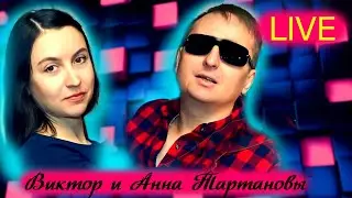 Виктор и Анна Тартановы поздравляют женщин с 8 Марта 🌹🌹🌹
