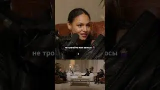 нельзя трогать афро-волосы
