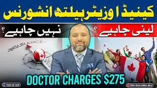 Why Visitors to Canada Need Health Insurance | Avoid $275 Doctor Fees | YASIR KHAN CANADA WALA