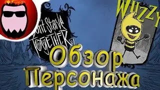 Обзор мода Don't Starve Together - Wuzzy The Buzzy (#99)