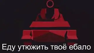 Танк едет заниматься любимым делом