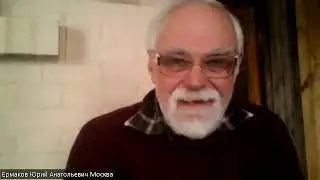 30.01.2024 часть 2 Обсуждение доклада: "Время - заноза между прошлым и будущим".