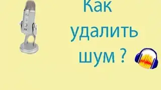 Как удалить шум из видео