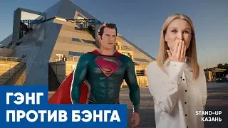 Концерт в Казани | общение с залом ч.2