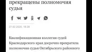 Решение Высшей Коллегии Судей
