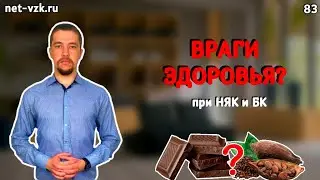 Стоит ли ИЗБЕГАТЬ ГОРЬКИЙ ШОКОЛАД и КАКАО при ЯЗВЕННОМ КОЛИТЕ?