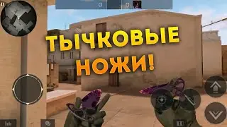 ОБЗОР на ОБНОВЛЕНИЕ STANDOFF 2 0.19.0 *тычковые ножи?!*