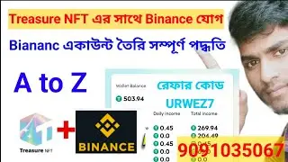 Treasure NFT এর সাথে Bianance যোগ | Bianance এ একাউন্ট খোলার পদ্ধতি | একের মধ্যে সব