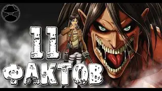 ФАКТЫ  