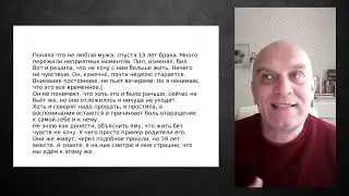 Не хочу жить с мужем