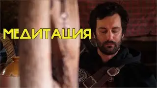 КАК NPC ВИДЯТ МЕДИТАЦИЮ ИЗ ВЕДЬМАКА - EPIC NPC MAN на Русском