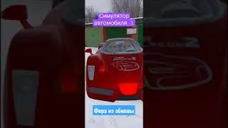 Saw a Ferrari from the game Car Simulator 2.