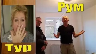 КАК ХОРОШО СМОТРЕТЬ КВАРТИРЫ С МУЖЧИНАМИ. ТЕМ БОЛЕЕ С ХОЗЯИНОМ.