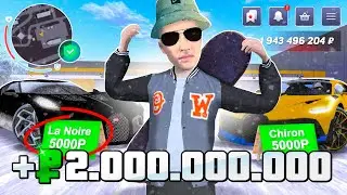 ВЫСТАВИЛ ВСЕ СВОИ БУГАТТИ ЗА 5000₽ на АУКЦИОН... зачееем?