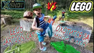 Картун Кэт из Лего ОХОТИТСЯ ЗА МНОЙ В ЛЕСУ/ КРОКОДИЛЫ ХОТЯТ МЕНЯ СЬЕСТЬ/ Lego Cartoon Cat vs X-shot