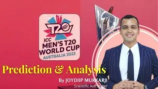ICC T20 World Cup Prediction and Analysis | टी20 वर्ल्ड कप कौन जीतेगा?
