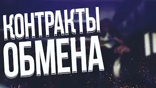 Контракты обмена CS:GO #1 - НЕУДАЧА! [60FPS]