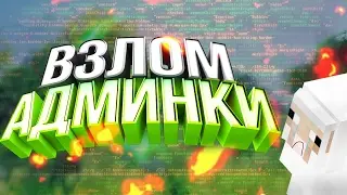 Как взломать админку в кс 1 6 два способа