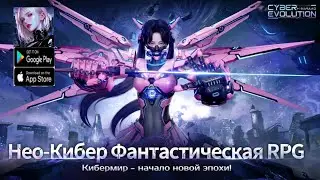 Cyber Evolution: Начало Gameplay - Upcoming MMORPG Game Android